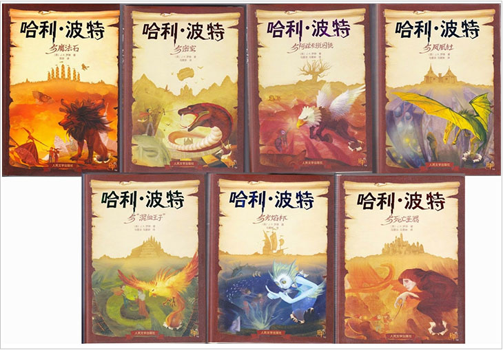 harry potter china